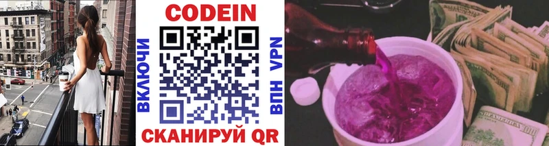 купить закладку  маркетплейс как зайти  Кодеиновый сироп Lean Purple Drank  Усть-Катав 